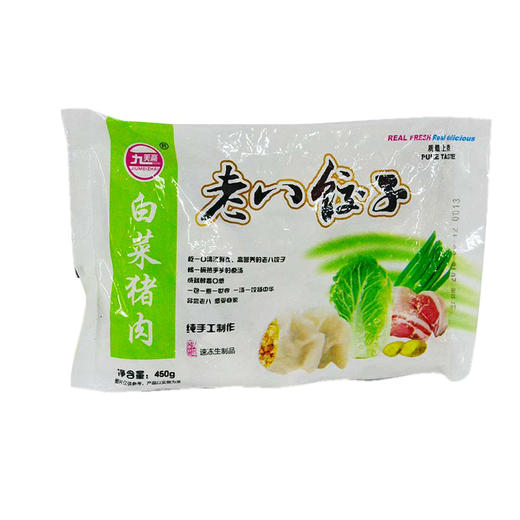 久美斋白菜猪肉水饺450g 商品图0