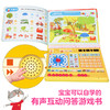 乐乐趣数学启蒙问答游戏书V2.1 商品缩略图1