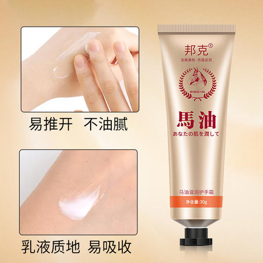 马油护手霜女补水保湿不油腻滋润夏季防干裂嫩白男士便携小巧随身 商品图1