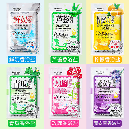 20袋装 柠檬沐浴盐乳海盐磨砂膏精油spa水疗全身体去角质泡澡用品 商品图1