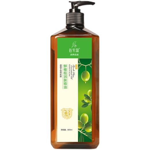 佰芳源橄榄润肤按摩精油全身通经络肩颈推背铁蚕豆从产检德国文化 商品图4
