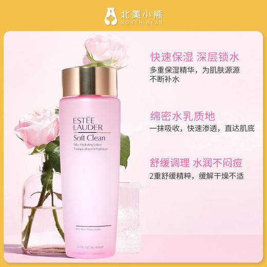 雅诗兰黛大粉水化妆水爽肤水保湿水400ML #宁波仓 商品图2