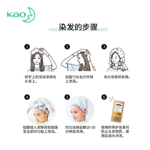 花王 植物泡沫白金浅驼色染发剂108g 商品图2