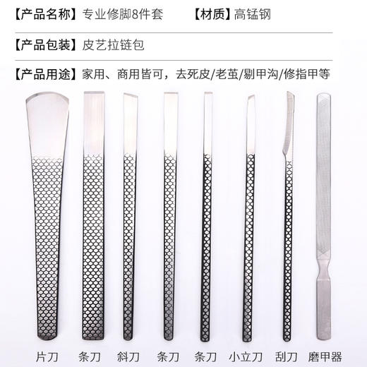 修脚刀套装去死皮老茧家用工具炎甲沟灰指甲嵌甲足浴店专业技师刀 商品图2