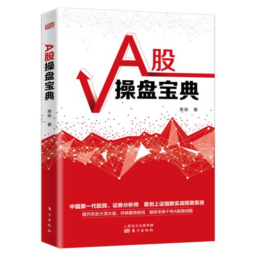 A股操盘宝典 商品图0