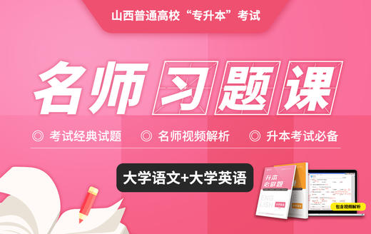 英语习题册 翻译sectionB unit1-2 商品图0