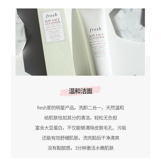 fresh/馥蕾诗大豆啫喱洗面奶150ml温和保湿深层清洁 商品图2