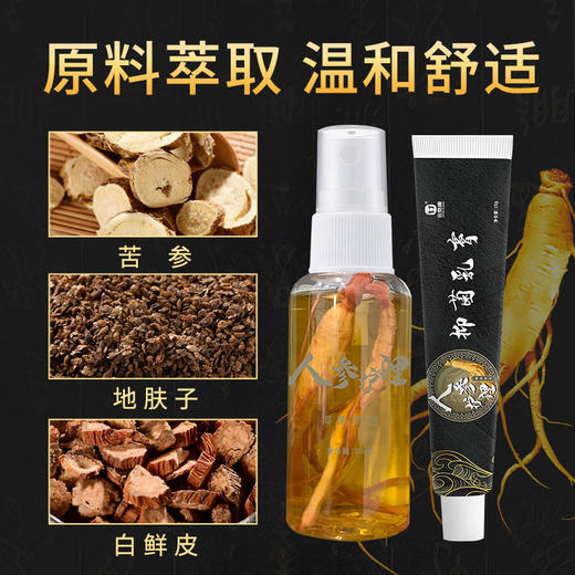 人参草本脚气喷剂止痒乳膏杀菌水泡脱水脚痒除脚臭脚汗神器烂脚丫 商品图3