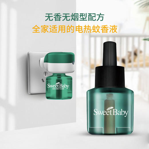 （新）适樱宝  防护礼盒(72枚艾草防蚊贴+喷雾120ml+凝露17ml+3液送器) 商品图2