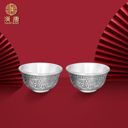 【专柜特供】百福茶杯两只 商品图0