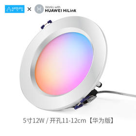 水母云 智能筒灯led射灯 手机WIFI远程控制 支持华为Hilink