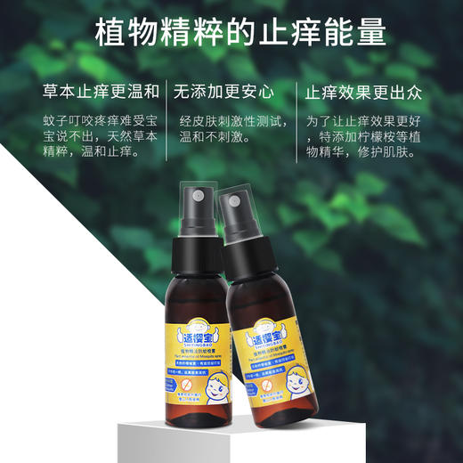 适樱宝 婴儿植物精油防蚊喷雾50ml 商品图4