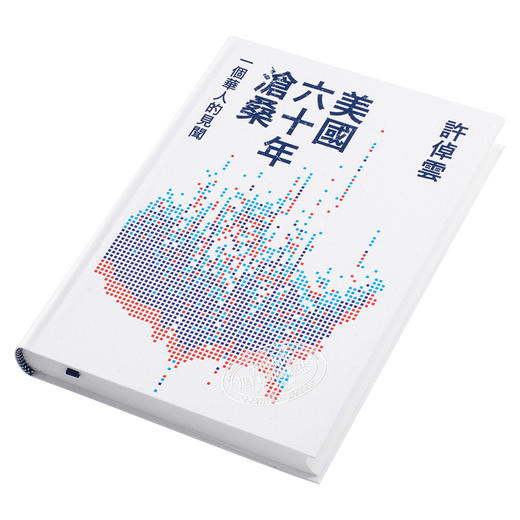 【中商原版】美国六十年沧桑 一个华人的见闻 港台原版 许倬云 联经出版 商品图2