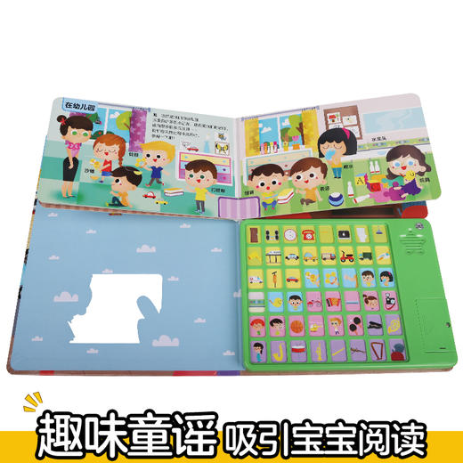 乐乐趣我身边的声音（2册）城市和生活 V3.1 商品图4