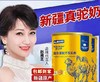 新疆伊犁那拉丝醇益生菌驼乳粉300g/罐【那拉丝醇】 商品缩略图2