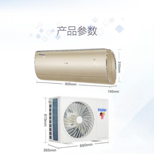 海尔空调KFR-50GW/23YBC82U1 商品图9