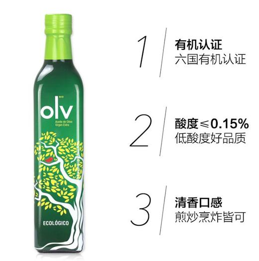 OLV有机橄榄油 商品图3