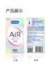 KJ  杜蕾斯(天然胶乳橡胶避孕套)AiR润薄空气套 6只装 商品缩略图0