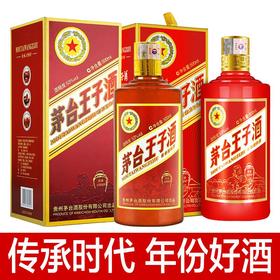 【推荐】茅台王子传承2000（2017年）53度 500ml+茅台 王子传承1999(2018年）53度 500ml 单瓶组合
