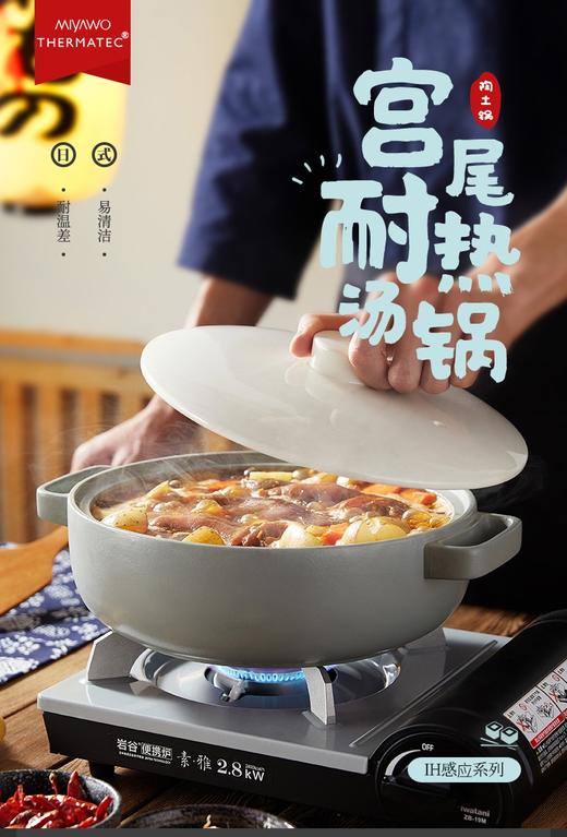 日本 宫尾MIYAWO IH 手提包款陶土锅 青灰色/靛蓝色  THT80-910 2L/3.3L 商品图0