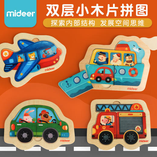 弥鹿双层小木片拼图儿童学生益智玩具减压 商品图0