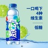 【脉动】600ml*3瓶/5瓶 维生素饮料 商品缩略图2