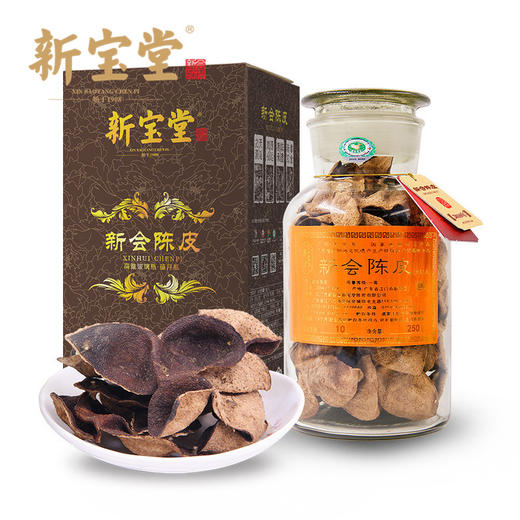 新宝堂 新会陈皮十年老陈皮蕴月瓶250克玻璃瓶礼盒 商品图1