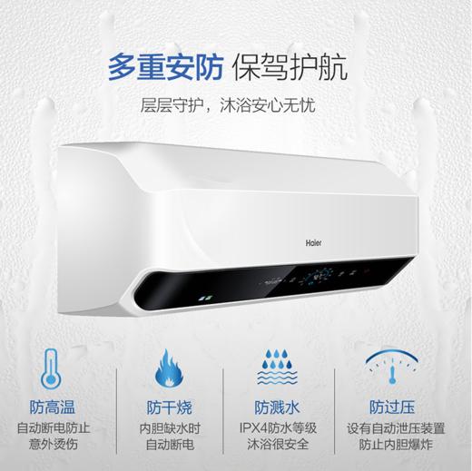 海尔电热水器ES40H-SMART5(U1) 商品图6