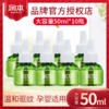 润本电热蚊香液无味孕婴儿童电蚊香器家用插电式灭蚊驱蚊液补充装 商品缩略图0
