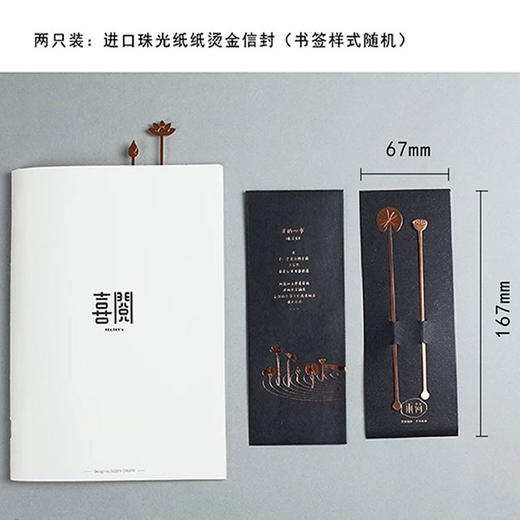 手心里雨荷书签2片装琥珀金 商品图1