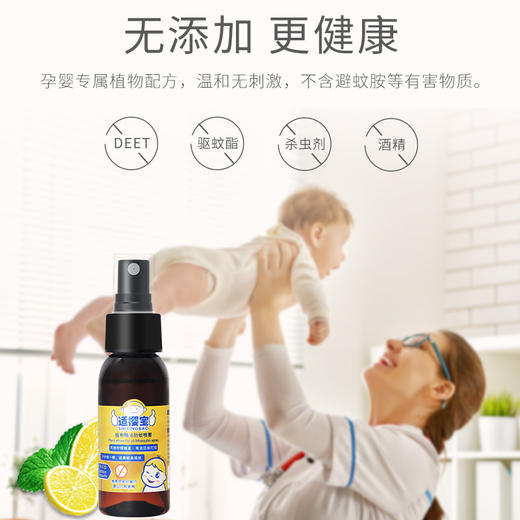适樱宝 婴儿植物精油防蚊喷雾50ml 商品图1