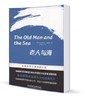 老人与海 [The Old Man and the Sea] (名著名译汉英双语文库) 商品缩略图0