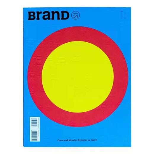 BRAND杂志 NO.54摔跤吧字体 商品图0