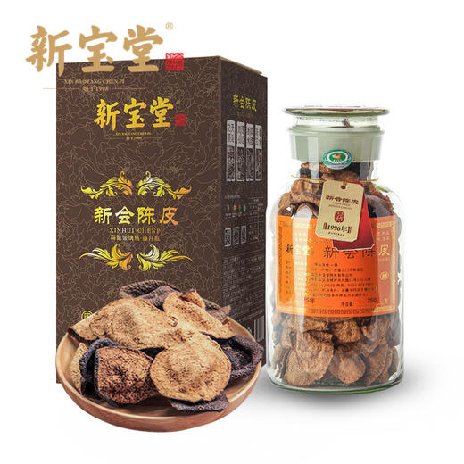 新宝堂新会陈皮二十五年老陈皮蕴月瓶礼盒25年陈皮干250克 商品图3