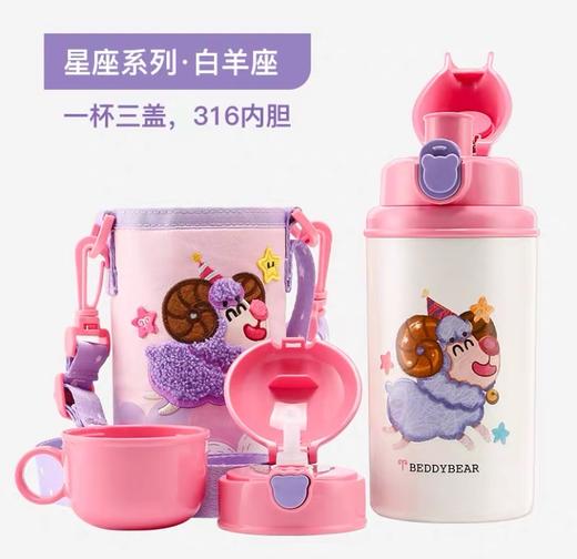 杯具熊十二星座儿童保温杯大容量女316不锈钢吸管大肚杯背带水壶580ml 商品图4
