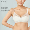 【3月积分兑换】奶糖派大杯文胸梦境无钢圈文胸防凸点法式三角杯大罩杯大胸内衣 商品缩略图1