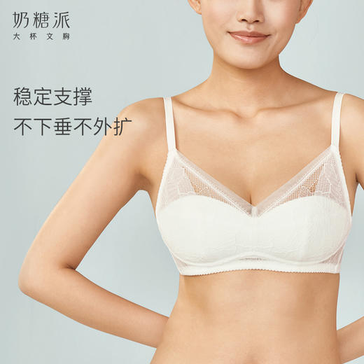 【3月积分兑换】奶糖派大杯文胸梦境无钢圈文胸防凸点法式三角杯大罩杯大胸内衣 商品图1