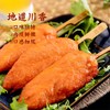 【春雪川香鸡柳】400g*1袋/2袋/3袋 浓郁川香 味美鲜嫩 商品缩略图1