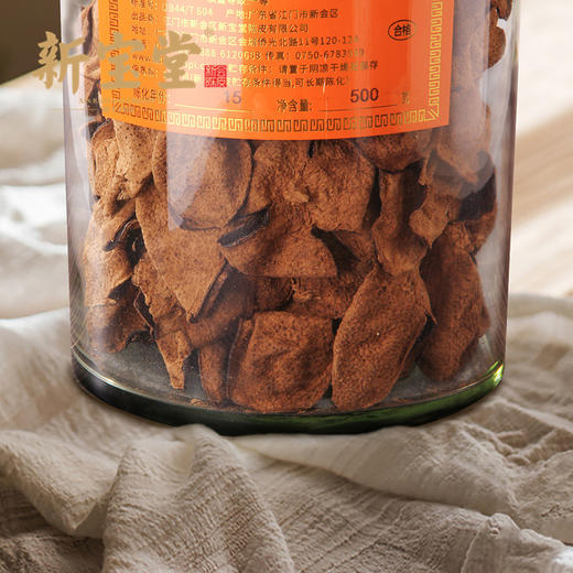 新宝堂广东新会陈皮十五年老陈皮蕴香瓶500克15年陈皮干礼盒 商品图1
