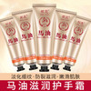 马油护手霜女补水保湿不油腻滋润夏季防干裂嫩白男士便携小巧随身 商品缩略图3