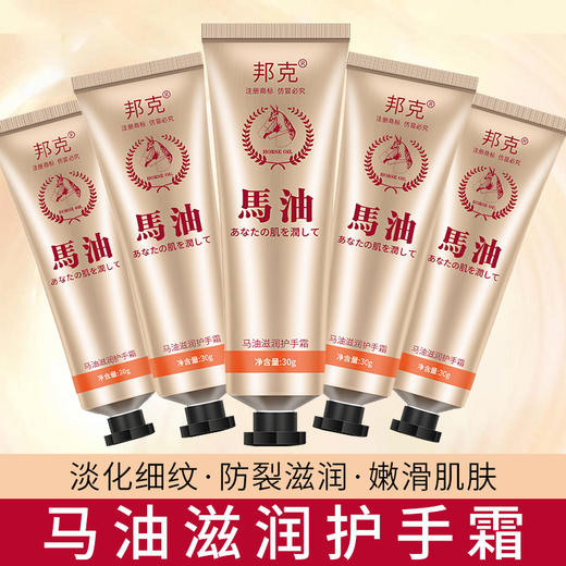 马油护手霜女补水保湿不油腻滋润夏季防干裂嫩白男士便携小巧随身 商品图3