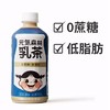 【元気森林乳茶】450ml/瓶 0蔗糖 低脂肪 商品缩略图0