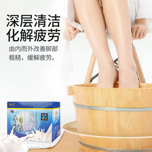 泡脚牛奶足浴液赠玫瑰花瓣足疗洗脚泡脚药包水疗spa洗浴嫩肤滋润 商品图2