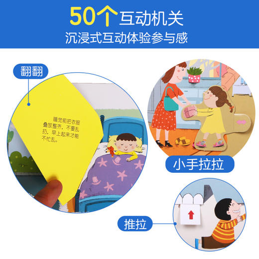 乐乐趣礼仪常识互动游戏书V3.1 商品图5