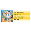 乐乐趣揭秘小世界 海洋 商品缩略图5