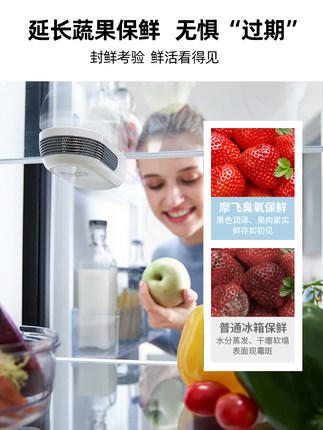 摩飞冰箱卫士除味器臭氧杀菌除臭空气净化器 商品图1