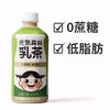 【元気森林乳茶】450ml/瓶 0蔗糖 低脂肪 商品缩略图1