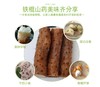 【自营】温县垆土地铁棍山药约5斤/7斤 两种规格可选 商品缩略图4