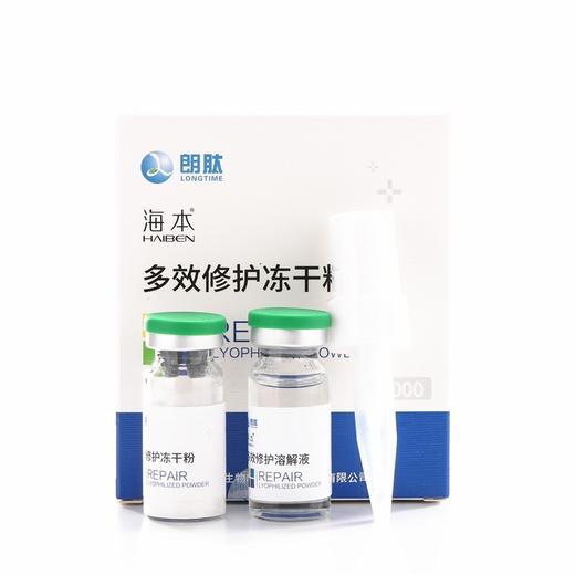 海本冻干粉50000IU/1对 商品图3