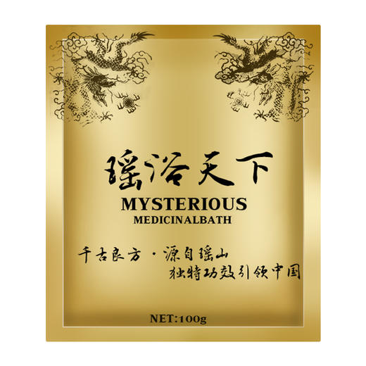 瑶浴药包美容院泡澡药浴熏蒸月子泡脚药包产后瑶族正品祛寒排濕气 商品图4